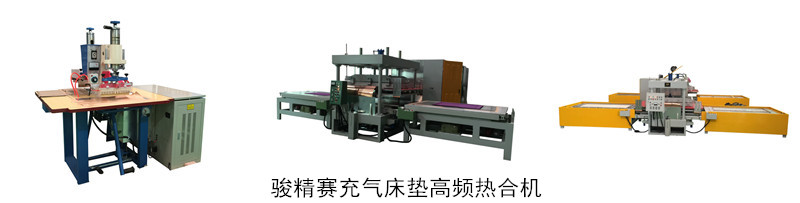 <a href=/list/chongqilei/ target=_blank class=infotextkey>充氣</a>床墊<a href=http://www.198zx.com/ target=_blank class=infotextkey>高周波</a><a href=http://www.198zx.com/ target=_blank class=infotextkey>熱合機</a>