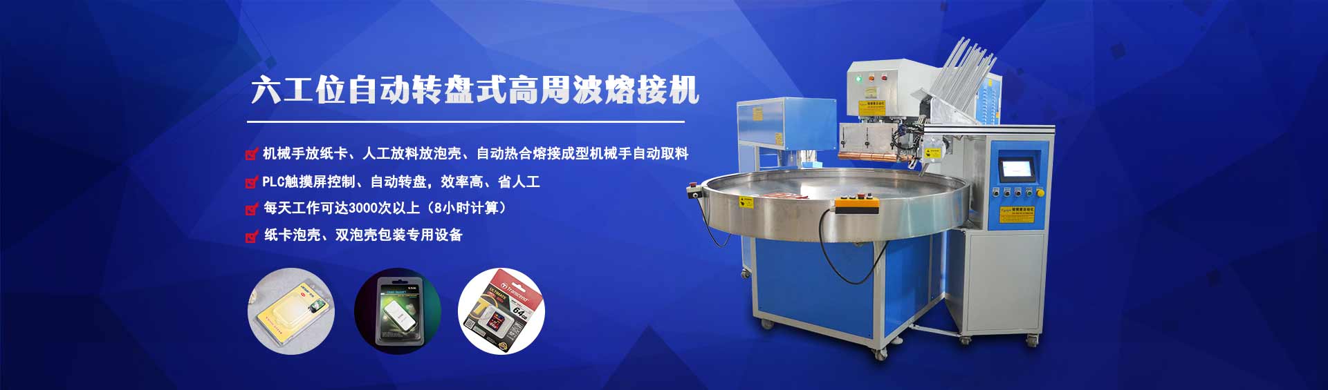 專業(yè)生產(chǎn)各行業(yè)高頻機(jī)-高頻機(jī)/高周波/吸塑機(jī)廠家